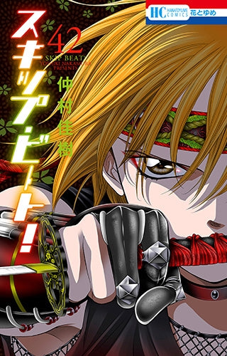 [t](Book - Comic) Skip Beat! Vol. 1-51 [51 Book Set]