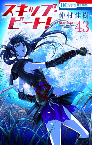 [t](Book - Comic) Skip Beat! Vol. 1-51 [51 Book Set]