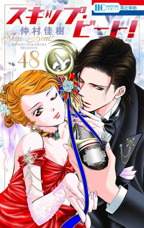 [t](Book - Comic) Skip Beat! Vol. 1-51 [51 Book Set]