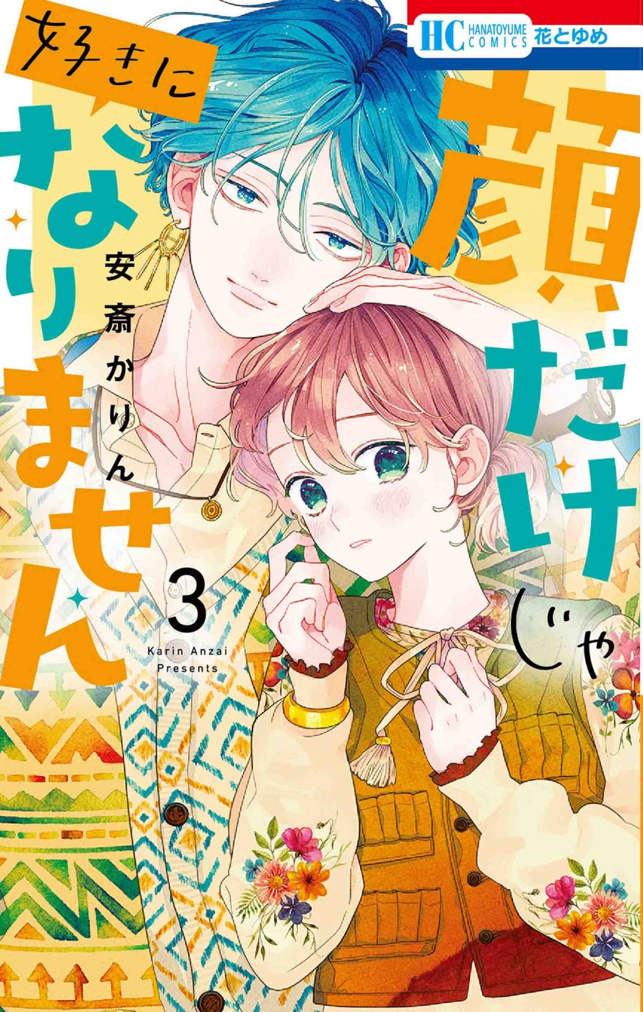 [t](Book - Comic) It Takes More Than a Pretty Face to Fall in Love (Kao Dake ja Suki ni Narimasen) Vol.1-16  [16 Book Set]