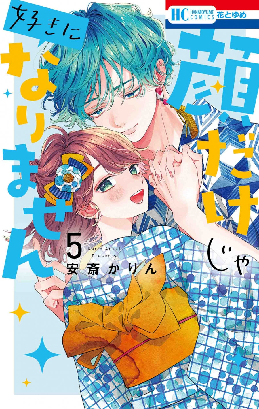 [t](Book - Comic) It Takes More Than a Pretty Face to Fall in Love (Kao Dake ja Suki ni Narimasen) Vol.1-16  [16 Book Set]