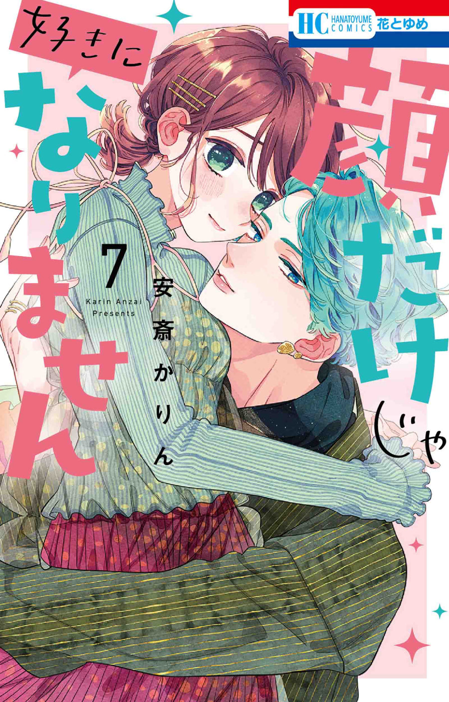 [t](Book - Comic) It Takes More Than a Pretty Face to Fall in Love (Kao Dake ja Suki ni Narimasen) Vol.1-16  [16 Book Set]