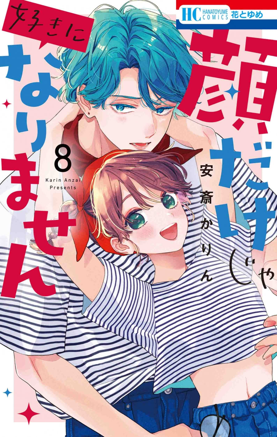 [t](Book - Comic) It Takes More Than a Pretty Face to Fall in Love (Kao Dake ja Suki ni Narimasen) Vol.1-16  [16 Book Set]