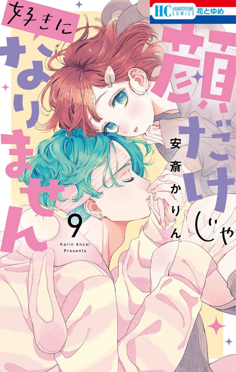 [t](Book - Comic) It Takes More Than a Pretty Face to Fall in Love (Kao Dake ja Suki ni Narimasen) Vol.1-16  [16 Book Set]