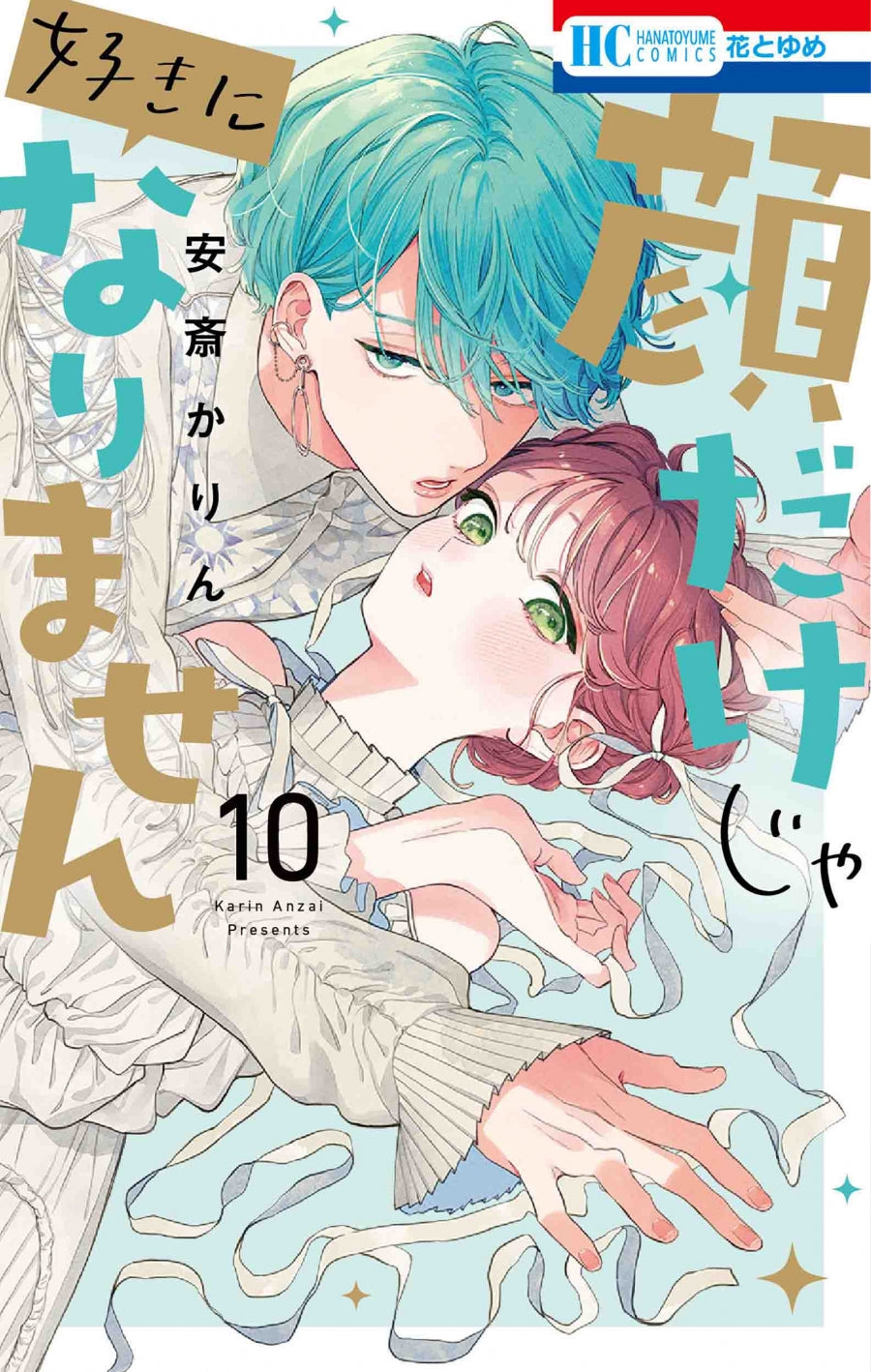 [t](Book - Comic) It Takes More Than a Pretty Face to Fall in Love (Kao Dake ja Suki ni Narimasen) Vol.1-16  [16 Book Set]