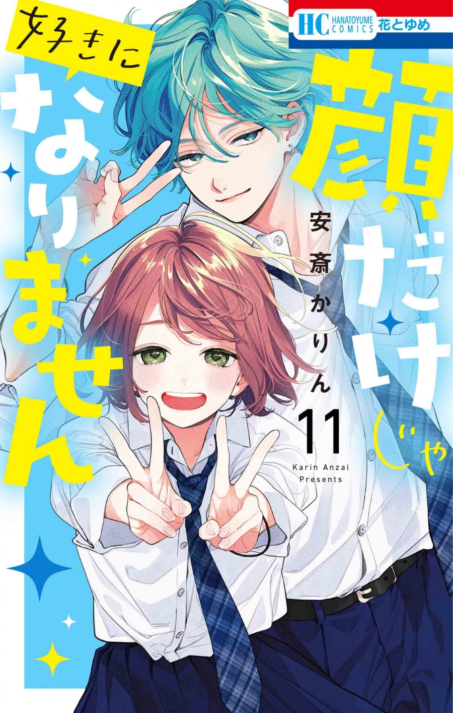 [t](Book - Comic) It Takes More Than a Pretty Face to Fall in Love (Kao Dake ja Suki ni Narimasen) Vol.1-16  [16 Book Set]