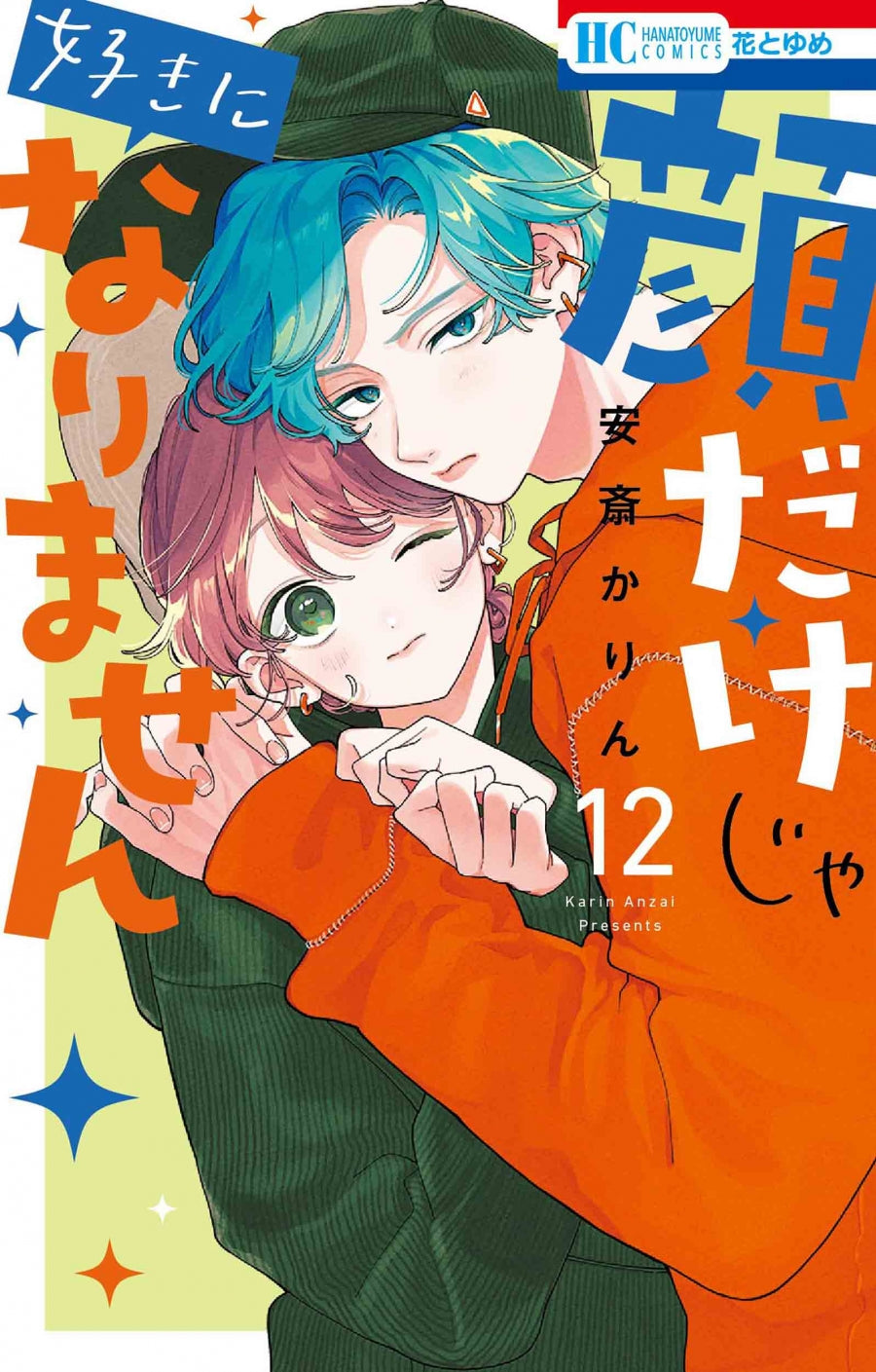 [t](Book - Comic) It Takes More Than a Pretty Face to Fall in Love (Kao Dake ja Suki ni Narimasen) Vol.1-16  [16 Book Set]
