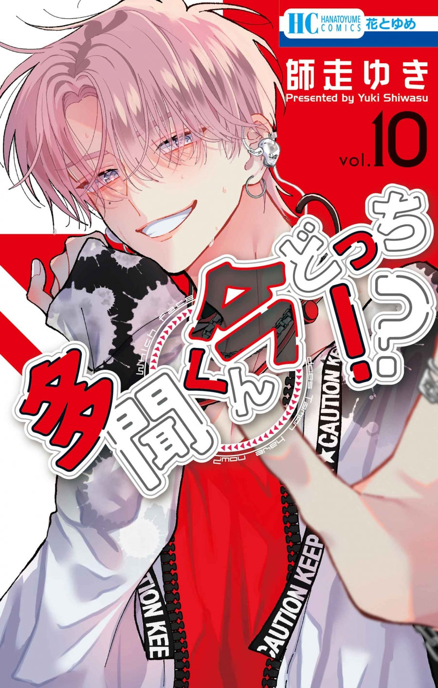 [t](Book - Comic) Tamon's B-Side (Tamon-kun Ima Dotchi!?) Vol. 1–10 [10 Book Set]