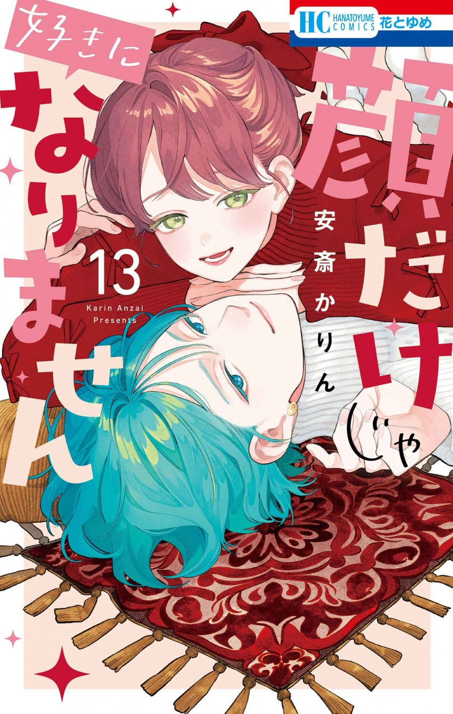 [t](Book - Comic) It Takes More Than a Pretty Face to Fall in Love (Kao Dake ja Suki ni Narimasen) Vol.1-16  [16 Book Set]
