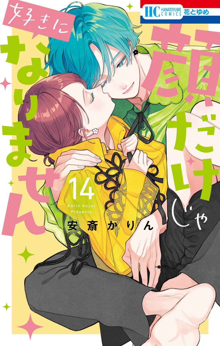 [t](Book - Comic) It Takes More Than a Pretty Face to Fall in Love (Kao Dake ja Suki ni Narimasen) Vol.1-16  [16 Book Set]