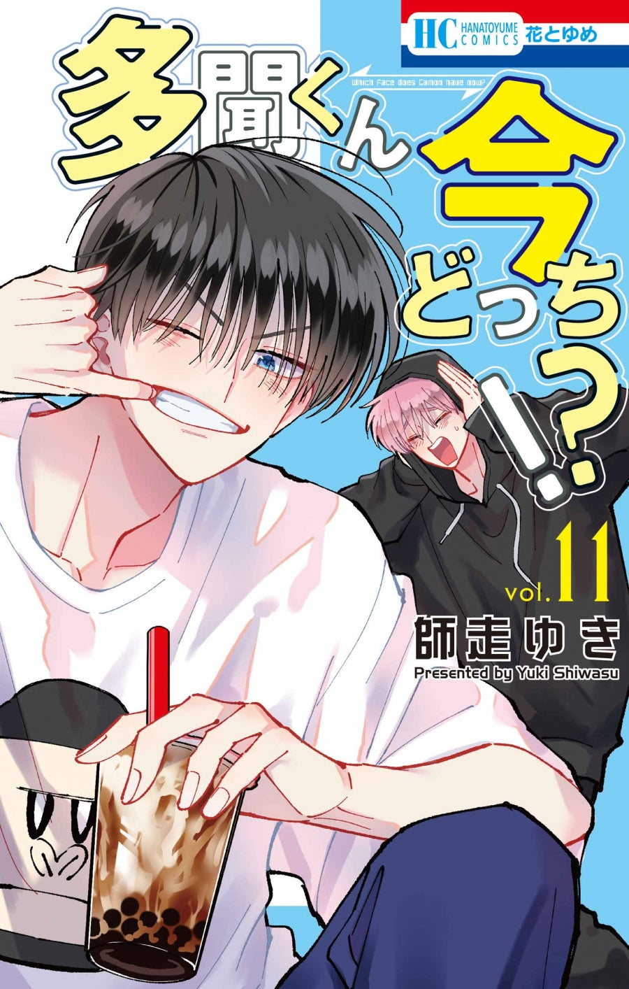 [t](Book - Comic) Tamon's B-Side (Tamon-kun Ima Dotchi!?) Vol. 1–12 [12 Book Set]
