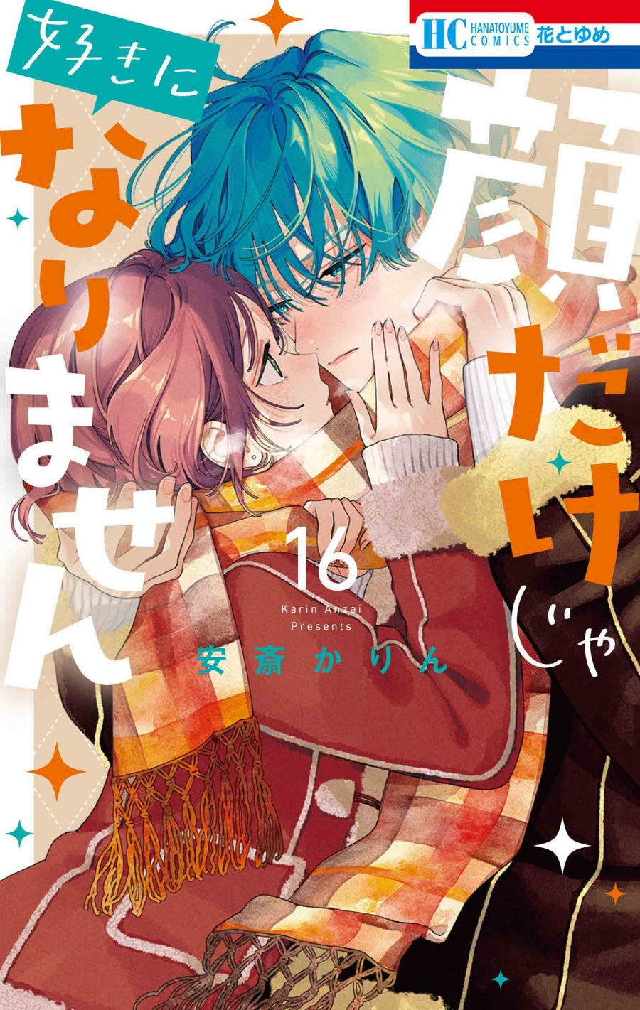 [t](Book - Comic) It Takes More Than a Pretty Face to Fall in Love (Kao Dake ja Suki ni Narimasen) Vol.1-16  [16 Book Set]