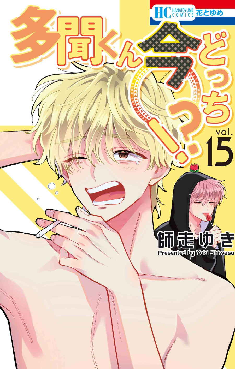 [t](Book - Comic) Tamon's B-Side (Tamon-kun Ima Dotchi!?) Vol. 1–15 [15 Book Set]