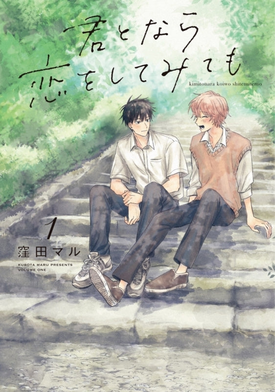 [t](Book - Comic) If It's You, I Might Try Falling in Love (Kimi to Nara Koi o Shite Mite mo) Vol.1-5 [5 Book Set]