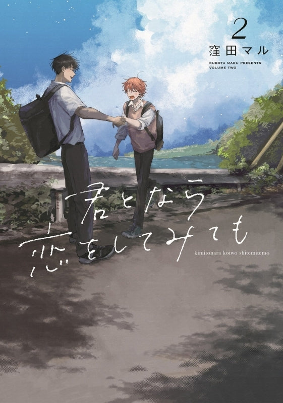 [t](Book - Comic) If It's You, I Might Try Falling in Love (Kimi to Nara Koi o Shite Mite mo) Vol.1-5 [5 Book Set]