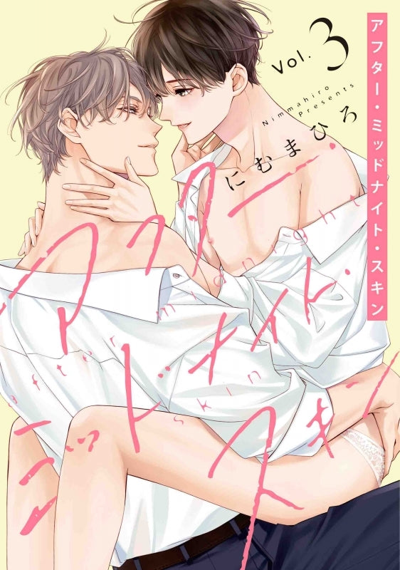 [t](Book - Comic) After Midnight Skin Vol.1-6  [6 Book Set]