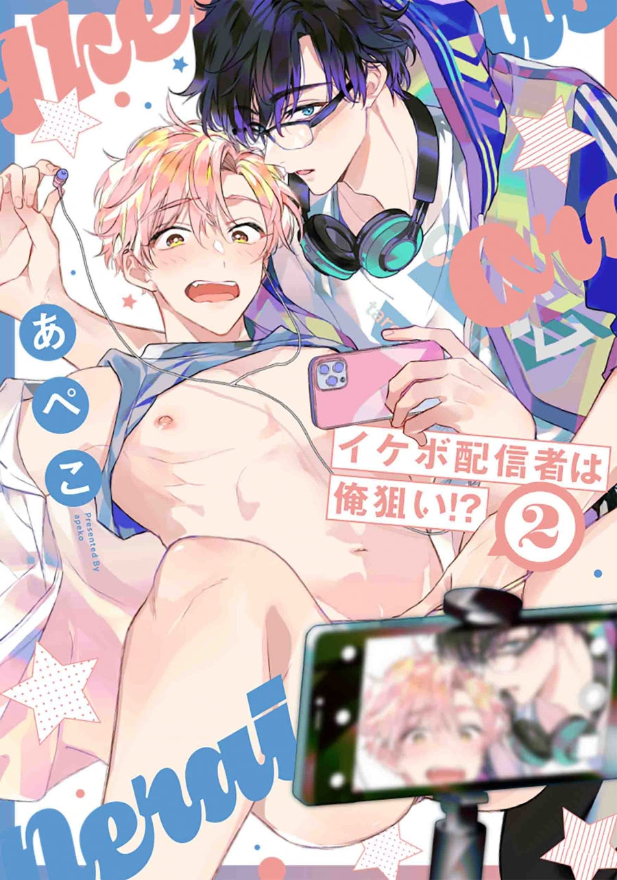 [t](Book - Comic) A Sexy-Voiced Streamer Wants Me!? (Ikebo Haishinsha wa Ore Nerai!?) Vol.1-6 [6 Book Set]