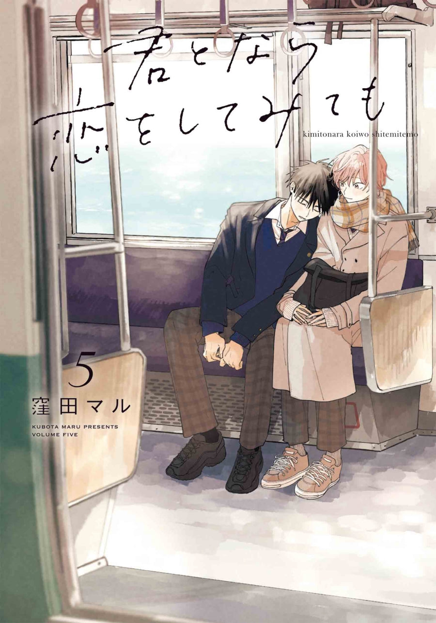[t](Book - Comic) If It's You, I Might Try Falling in Love (Kimi to Nara Koi o Shite Mite mo) Vol.1-5 [5 Book Set]