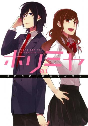 [t](Book - Comic) HoriMiya: Hori san to Miyamura-Kun Vol. 1-17 [17 Book Set]{Finished Series}