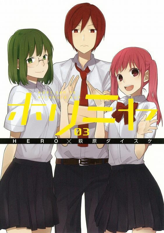 [t](Book - Comic) HoriMiya: Hori san to Miyamura-Kun Vol. 1-17 [17 Book Set]{Finished Series}