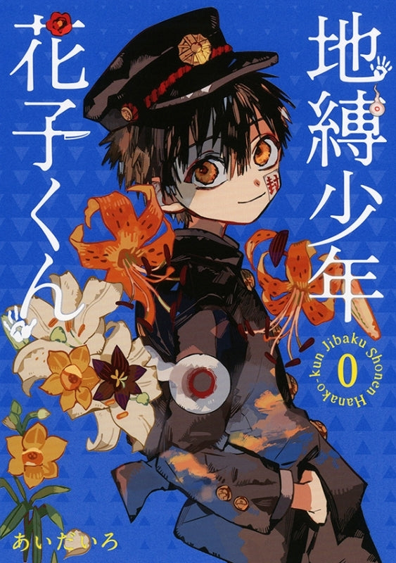 [t](Book - Comic) Toilet-bound Hanako-kun Vol. 0–24 [25 Book Set]