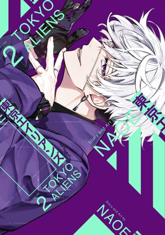 [t](Book - Comic) Tokyo Aliens Vol. 1-11 [11 Book Set]