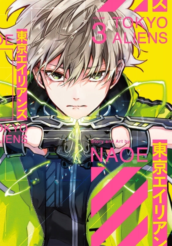 [t](Book - Comic) Tokyo Aliens Vol. 1-11 [11 Book Set]