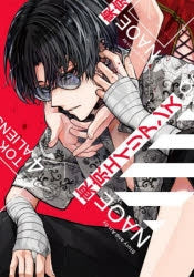 [t](Book - Comic) Tokyo Aliens Vol. 1-11 [11 Book Set]
