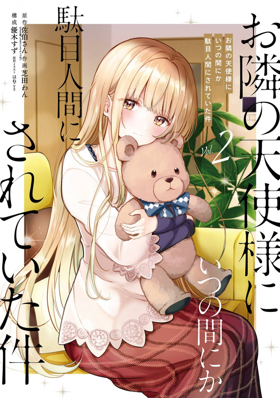 [t](Book - Comic) The Angel Next Door Spoils Me Rotten Vol.1-5 [5 Book Set]