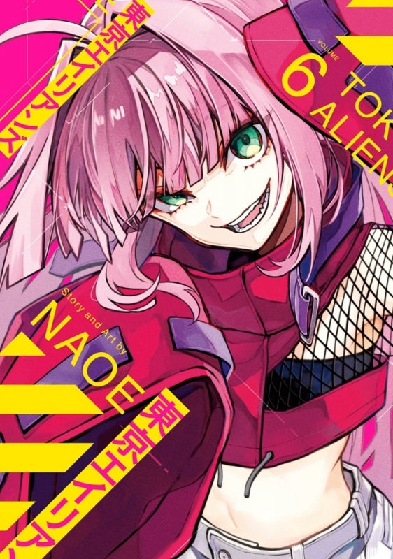 [t](Book - Comic) Tokyo Aliens Vol. 1-11 [11 Book Set]