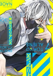 [t](Book - Comic) Tokyo Aliens Vol. 1-11 [11 Book Set]