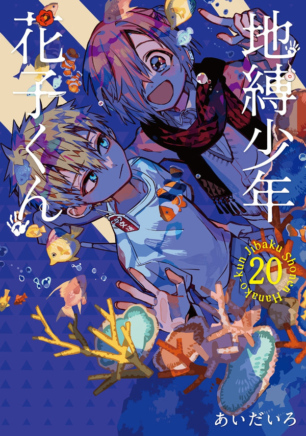 [t](Book - Comic) Toilet-bound Hanako-kun Vol. 0–20 [21 Book Set]