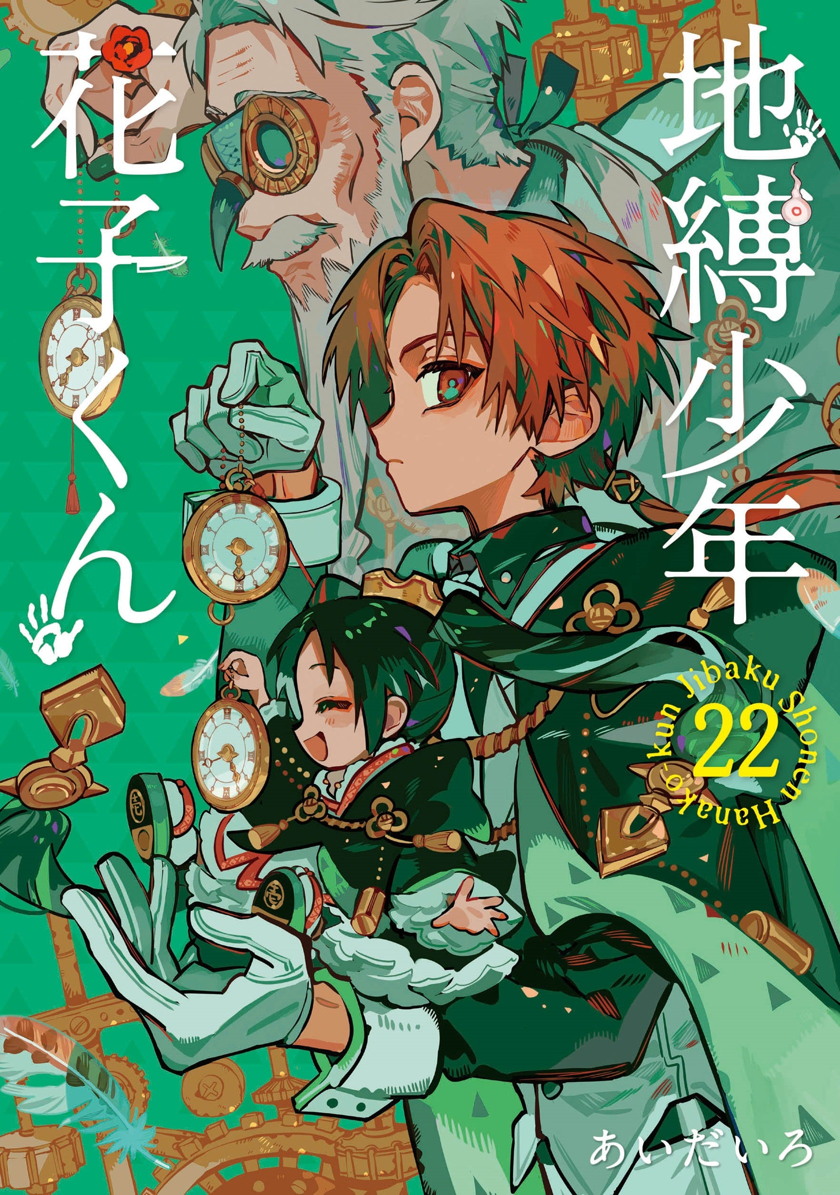 [t](Book - Comic) Toilet-bound Hanako-kun Vol. 0–24 [25 Book Set]