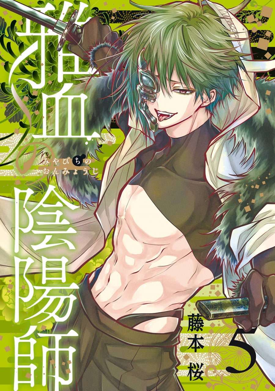 [t](Book - Comic) Exquisite Blood: The Heretic Onmyoji (Miyabichi no Onmyouji) Vol.1-8 [8 Book Set]