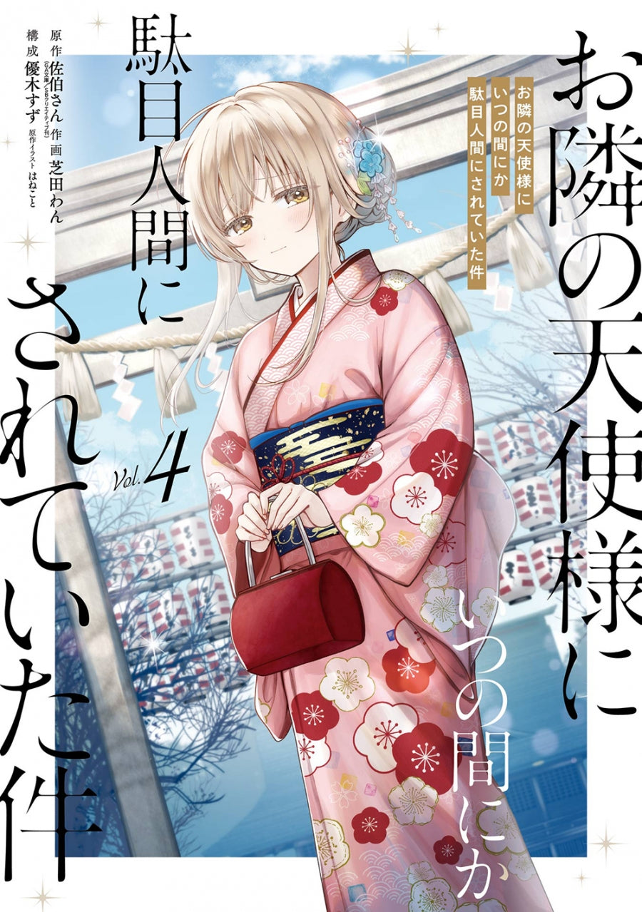 [t](Book - Comic) The Angel Next Door Spoils Me Rotten Vol.1-5 [5 Book Set]