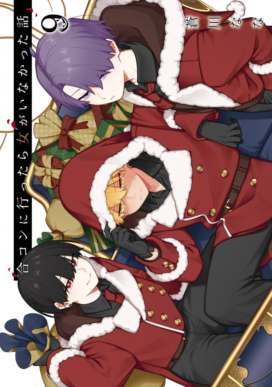 [t](Book - Comic) How I Attended an All-Guy's Mixer Vol. 1–11 [11 Book Set]