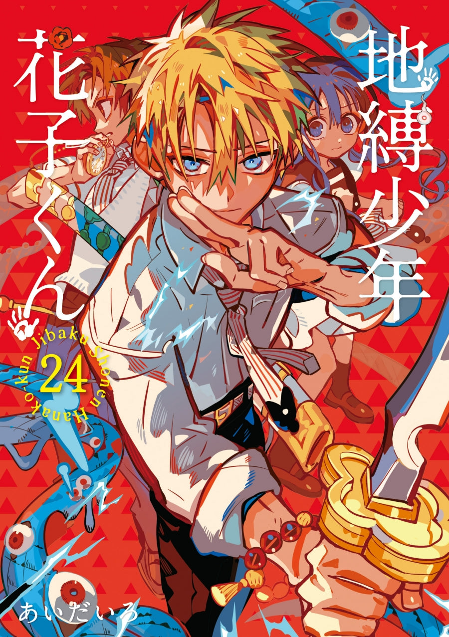 [t](Book - Comic) Toilet-bound Hanako-kun Vol. 0–24 [24 Book Set]