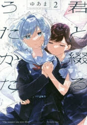 [t](Book - Comic) The Summer You Were There Vol. 1–6 [6 Book Set]
