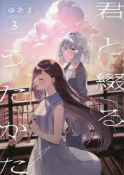 [t](Book - Comic) The Summer You Were There Vol. 1–6 [6 Book Set]