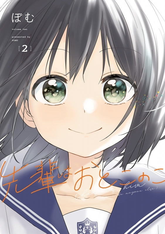 [t](Book - Comic) This is Him (Senpai Is an Otokonoko) Vol. 1–10 [10 Book Set] {Finished Series}