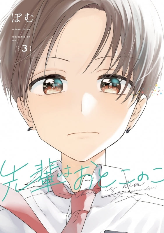 [t](Book - Comic) This is Him (Senpai Is an Otokonoko) Vol. 1–10 [10 Book Set] {Finished Series}