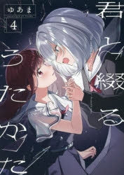 [t](Book - Comic) The Summer You Were There Vol. 1–6 [6 Book Set]