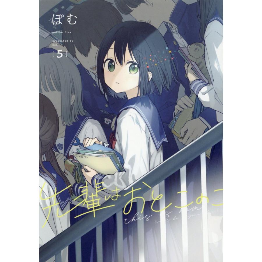 [t](Book - Comic) This is Him (Senpai Is an Otokonoko) Vol. 1–10 [10 Book Set] {Finished Series}