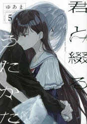 [t](Book - Comic) The Summer You Were There Vol. 1–6 [6 Book Set]