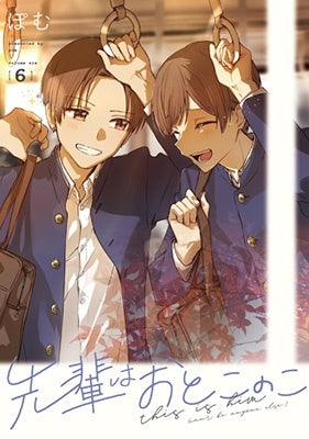 [t](Book - Comic) This is Him (Senpai Is an Otokonoko) Vol. 1–10 [10 Book Set] {Finished Series}