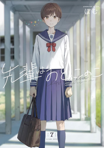 [t](Book - Comic) This is Him (Senpai Is an Otokonoko) Vol. 1–10 [10 Book Set] {Finished Series}