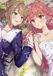 [t](Book - Comic) I Want to Love You Till Your Dying Day Vol.1-8 [8 Book Set]