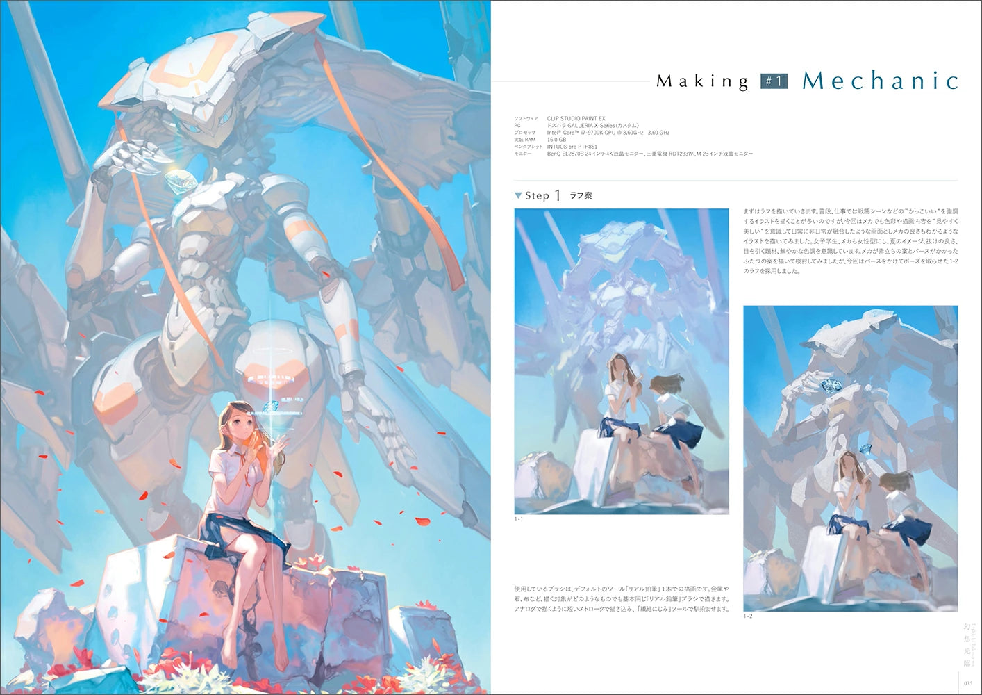 (Book - Art Book) Toshiaki Takayama Art Works Genso Korin