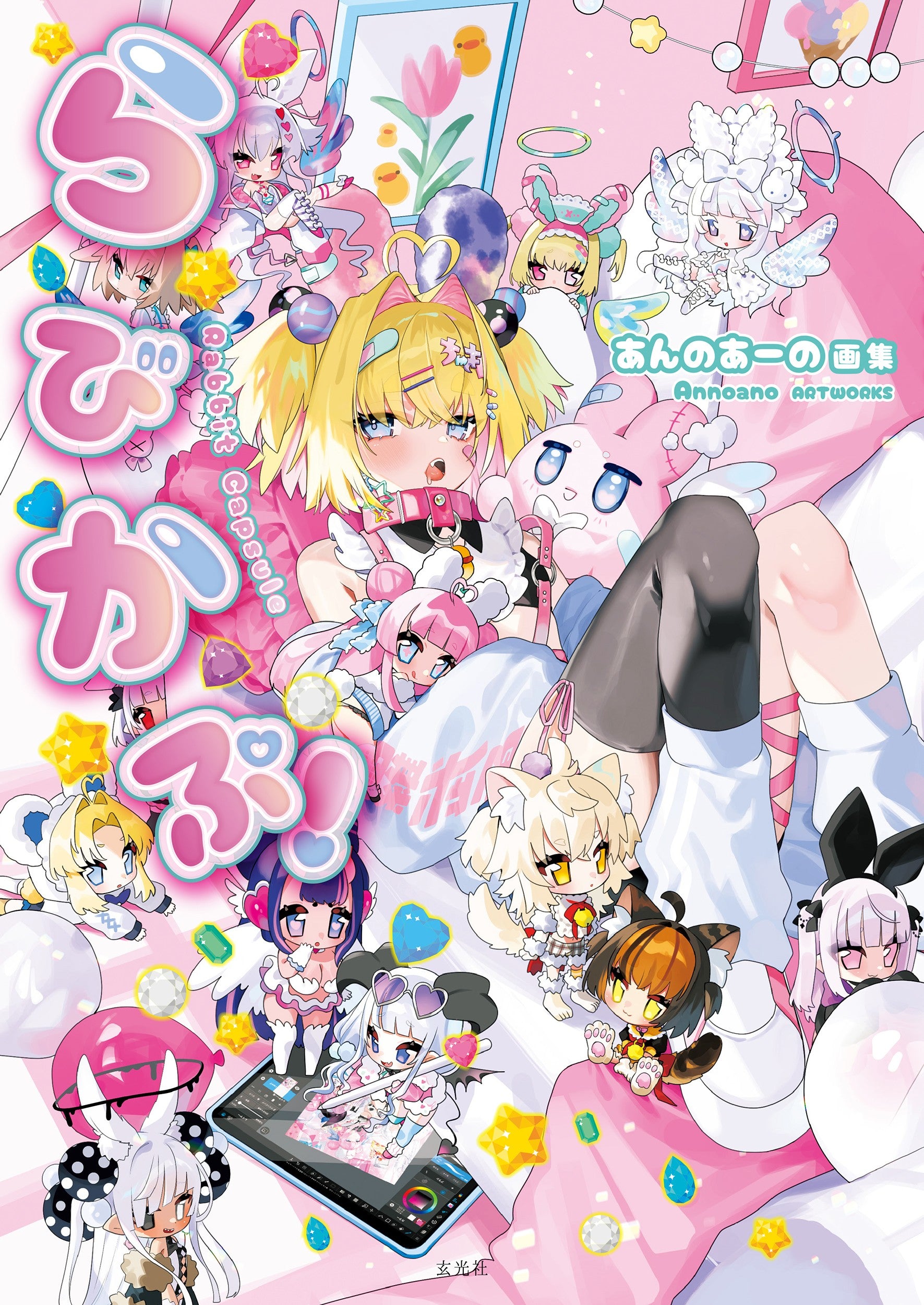 (Book - Art Book) Annoano Art Book Rabbit Capsule