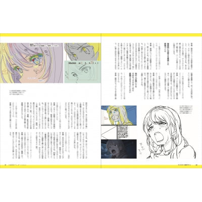 (Book - Fan Book) Girls Band Cry Official Making-of Book